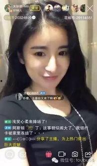 土豪砸钱女主播